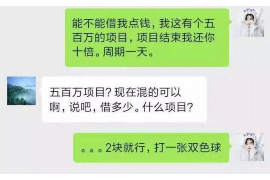 黑龙江商账追讨清欠服务